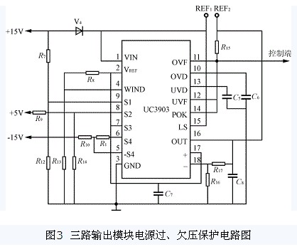 三路輸出模塊電源過、欠壓保護(hù)電路圖