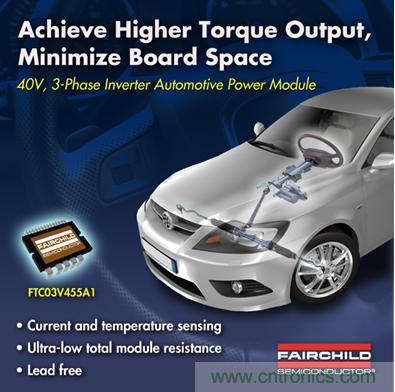 Fairchild車用三相變速逆變器功率模塊FTC03V455A1