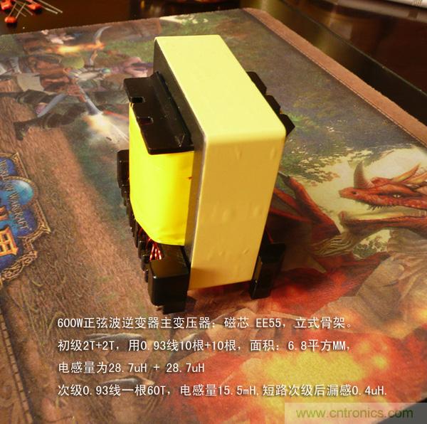 爆600W正弦波逆變器制作全流程，附完整PCB資料