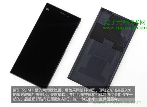 完爆三星Note 3，小米3移動版工程機拆解！