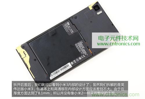 完爆三星Note 3，小米3移動版工程機拆解！
