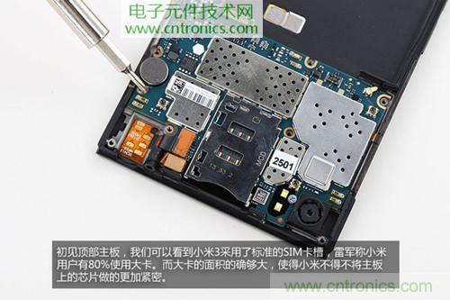 完爆三星Note 3，小米3移動版工程機拆解！