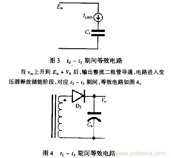低EMI、高效的零電壓開關反激式開關電源設計
