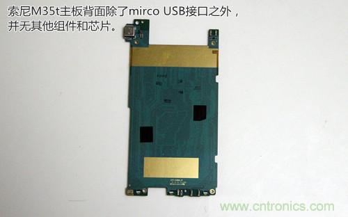拆解4G新機索尼M35t：用料十足，易于維修