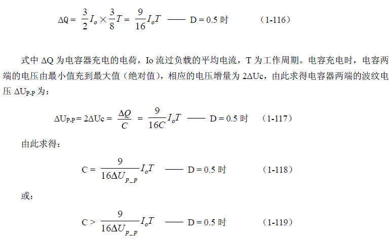 反激式變壓器開關電源電路參數計算&mdash;&mdash;陶顯芳老師談開關電源原理與設計