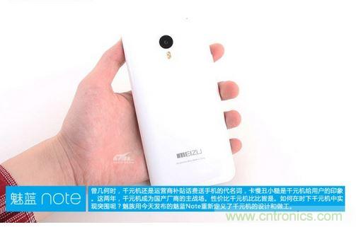 360&deg;完拆魅藍Note