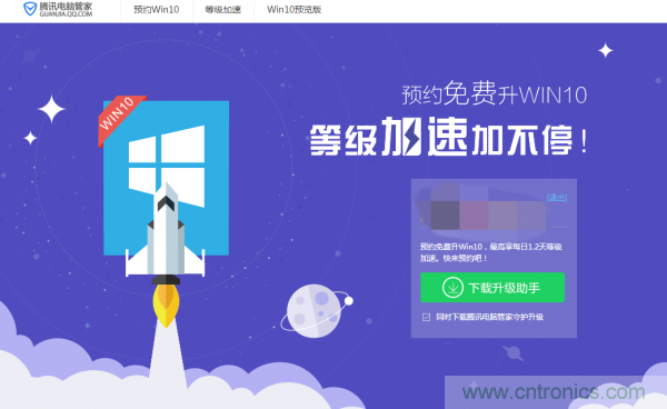 實戰免費升Win10：該怪360/騰訊豬隊友，還是罵微軟在&ldquo;坑爹&rdquo;？