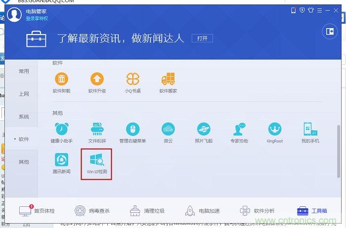 實戰免費升Win10：該怪360/騰訊豬隊友，還是罵微軟在&ldquo;坑爹&rdquo;？