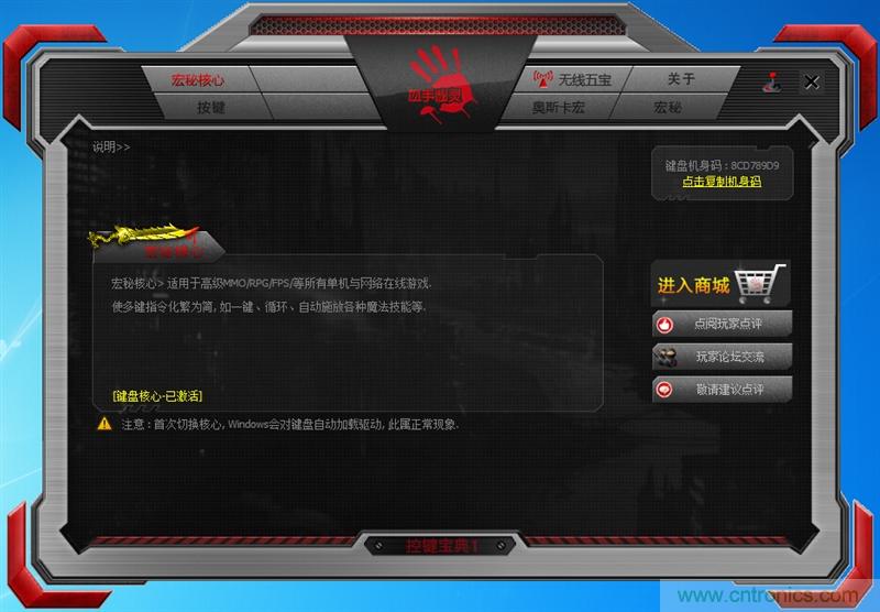 曾經(jīng)的網(wǎng)吧統(tǒng)治者&mdash;雙飛燕血手幽靈機(jī)械鍵盤，真世界最快？