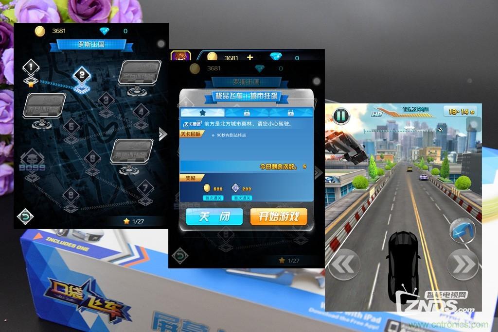 虛擬與現(xiàn)實(shí)相結(jié)合的飛車游戲，讓你體驗(yàn)速度與激情的碰撞！