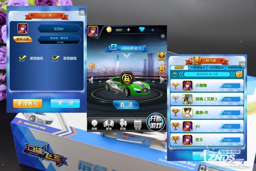 虛擬與現(xiàn)實(shí)相結(jié)合的飛車游戲，讓你體驗(yàn)速度與激情的碰撞！