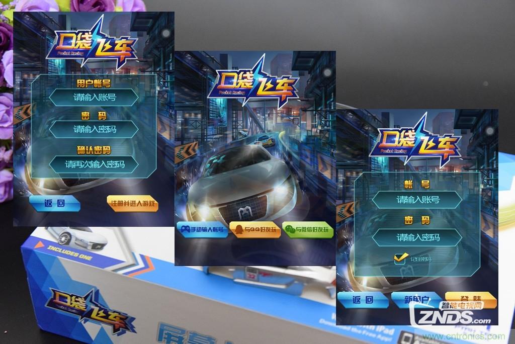 虛擬與現(xiàn)實(shí)相結(jié)合的飛車游戲，讓你體驗(yàn)速度與激情的碰撞！