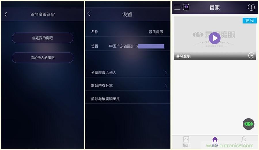 造型神似BB8，讓照片翻滾起來(lái)&mdash;&mdash;暴風(fēng)魔眼