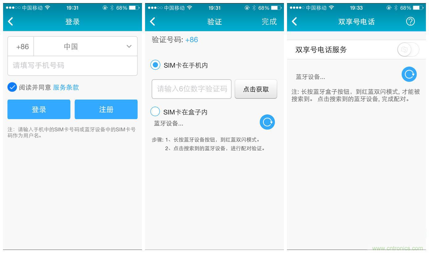 &ldquo;雙享號&rdquo;讓 iPhone 實現雙卡雙待，So easy！