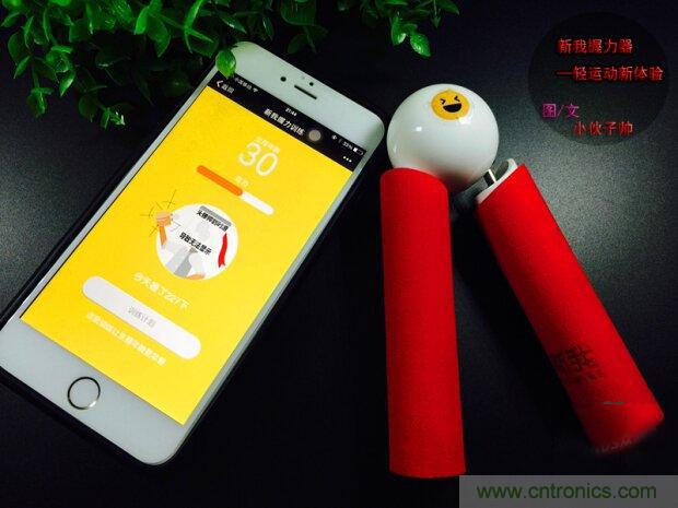 生命不停運動不息，新我握力器&mdash;將運動游戲化