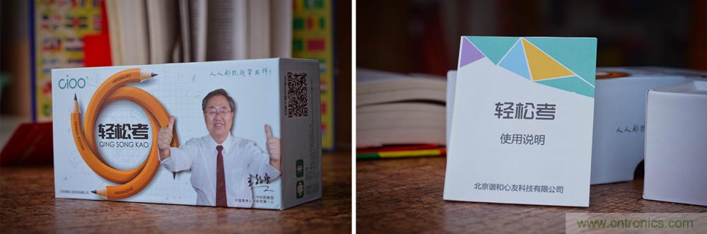 讓高考淋漓盡致發揮&mdash;&mdash;&rdquo;輕松考&ldquo;指尖心理專家