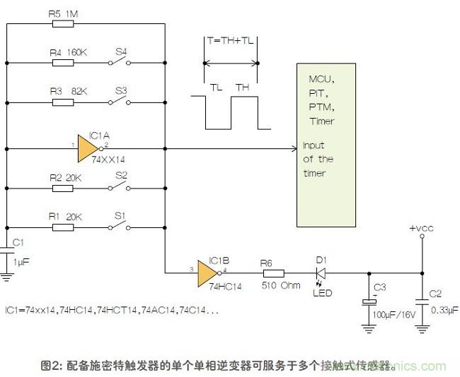如何用單個施密特觸發器測量兩個電阻式傳感器或多個開關？