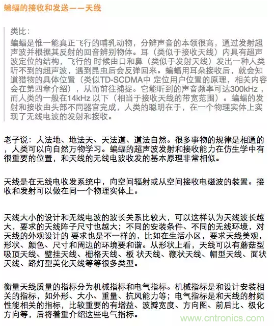 這樣比喻無(wú)線通信中的那些專業(yè)術(shù)語(yǔ)，也是沒(méi)誰(shuí)了