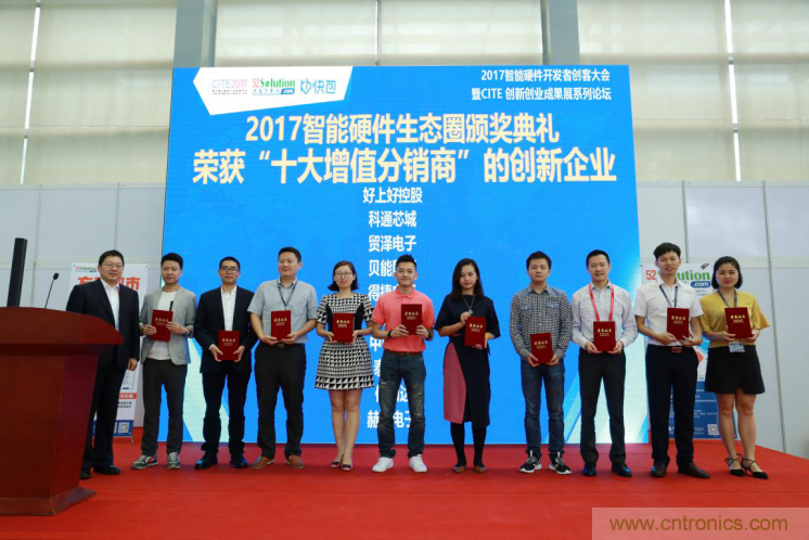 我愛(ài)方案網(wǎng)發(fā)布&ldquo;十大方案服務(wù)商&rdquo;、&ldquo;十大智能硬件產(chǎn)品&rdquo;，&ldquo;研發(fā)階段供應(yīng)商&rdquo;以及&ldquo;十大增值分銷商&rdquo;