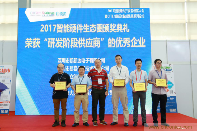 我愛(ài)方案網(wǎng)發(fā)布&ldquo;十大方案服務(wù)商&rdquo;、&ldquo;十大智能硬件產(chǎn)品&rdquo;，&ldquo;研發(fā)階段供應(yīng)商&rdquo;以及&ldquo;十大增值分銷商&rdquo;