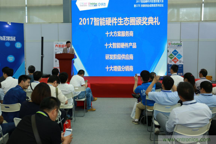 我愛(ài)方案網(wǎng)發(fā)布&ldquo;十大方案服務(wù)商&rdquo;、&ldquo;十大智能硬件產(chǎn)品&rdquo;，&ldquo;研發(fā)階段供應(yīng)商&rdquo;以及&ldquo;十大增值分銷商&rdquo;