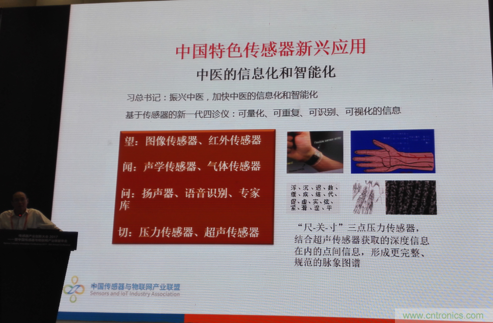 感知時代傳感器能否玩出中國特色，實現(xiàn)彎道超車？