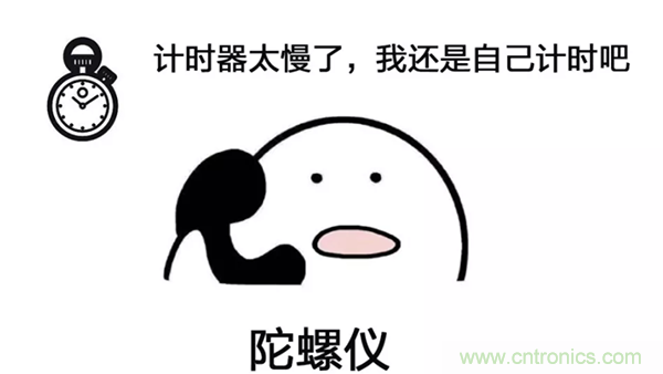 走直線很難嗎？陀螺儀表示，少了它機器人連直線都走不了