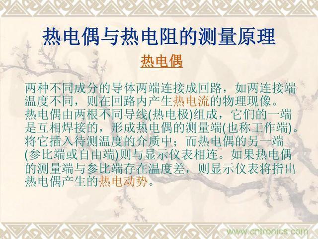 熱電偶和熱電阻的基本常識(shí)和應(yīng)用，溫度檢測(cè)必備知識(shí)！