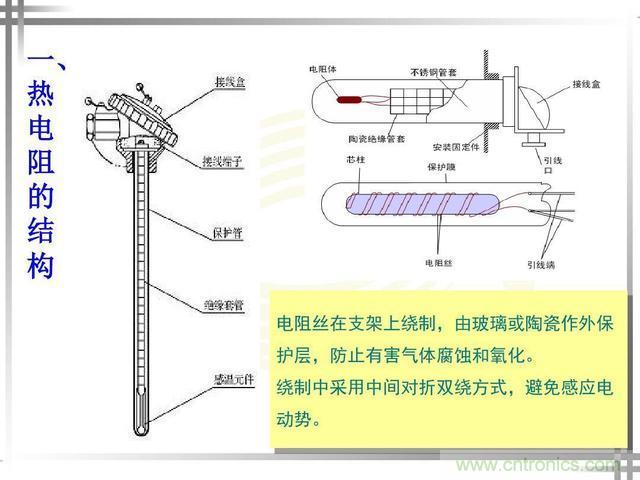 熱電偶和熱電阻的基本常識(shí)和應(yīng)用，溫度檢測(cè)必備知識(shí)！