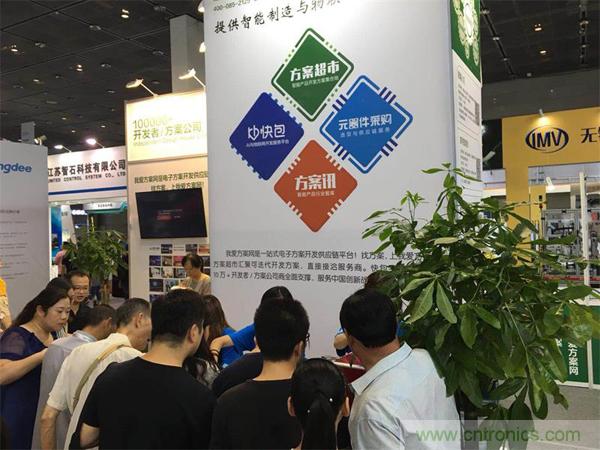 2018物博會：物聯(lián)網技術開發(fā)需求量大，我愛方案網應接不暇！