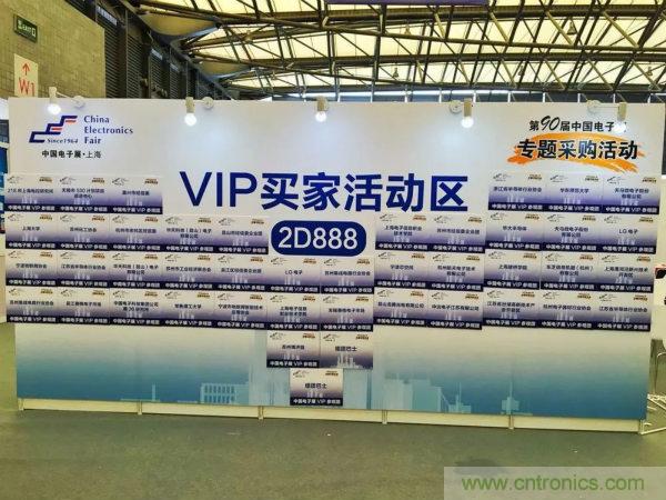 展會看點早知道  第92屆中國電子展即將登場！