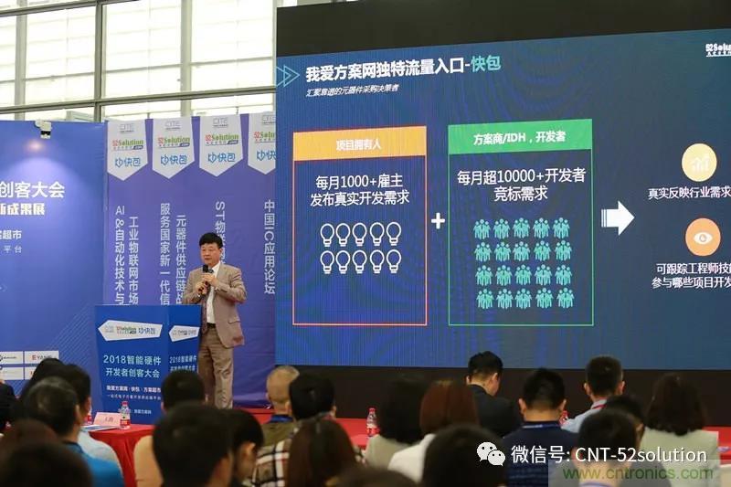 我愛方案網(wǎng)攜帶100個(gè)工業(yè)物聯(lián)網(wǎng)方案參展中國電子展,助力中小企業(yè)創(chuàng)新! 我愛方案網(wǎng)攜帶100個(gè)工業(yè)物聯(lián)網(wǎng)方案參展中國電子展,助力中小企業(yè)創(chuàng)新!