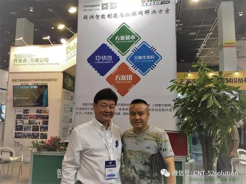 我愛方案網(wǎng)攜帶100個(gè)工業(yè)物聯(lián)網(wǎng)方案參展中國電子展，助力中小企業(yè)創(chuàng)新！