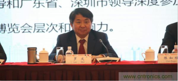 &ldquo;創新驅動發展，智慧賦能未來&rdquo;---第七屆中國電子信息博覽會深圳新聞發布會盛大召開