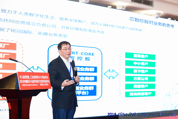 中德美芯片原廠與授權代理商領袖匯聚2018CEDA領袖峰會，共建創新生態！