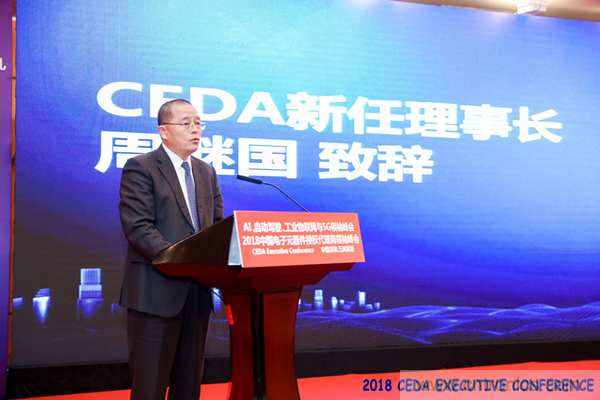 中德美芯片原廠與授權代理商領袖匯聚2018CEDA領袖峰會，共建創新生態！