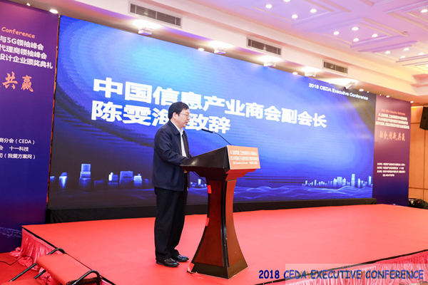 中德美芯片原廠與授權代理商領袖匯聚2018CEDA領袖峰會，共建創新生態！