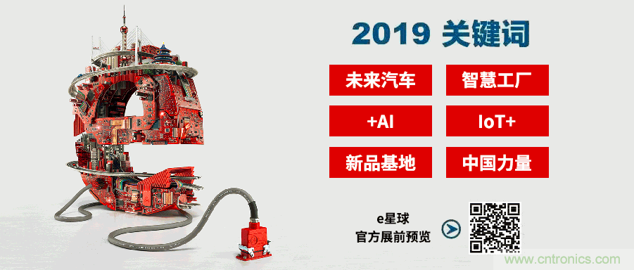 官宣丨即刻開始看展會，e星球官方展前預(yù)覽正式上線！