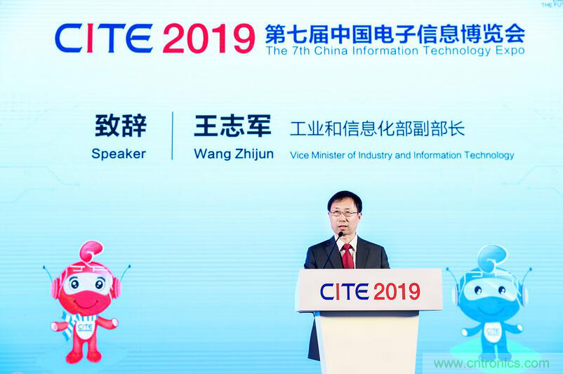 第七屆中國電子信息博覽會盛大開幕，全力打造電子信息產業(yè)新興增長極