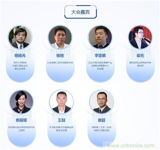 周六見！看BAT是如何用AI在智慧城市里&ldquo;跑馬圈地&rdquo; 大會倒計時