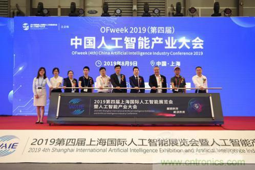 明年再見！&ldquo;WAIE 2019第四屆上海國(guó)際人工智能展覽會(huì)暨人工智能產(chǎn)業(yè)大會(huì)&rdquo;完美落幕！