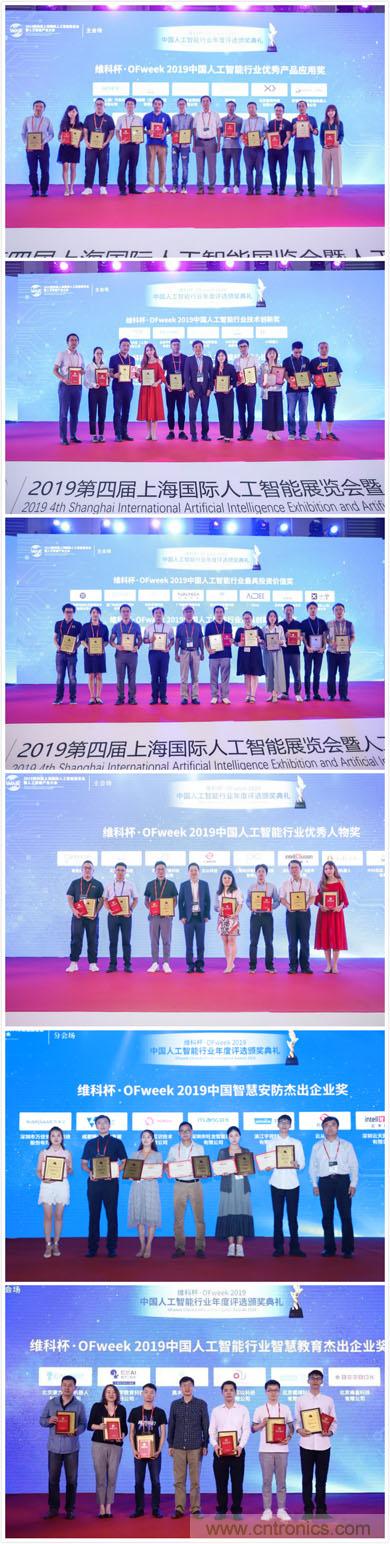 明年再見！&ldquo;WAIE 2019第四屆上海國(guó)際人工智能展覽會(huì)暨人工智能產(chǎn)業(yè)大會(huì)&rdquo;完美落幕！