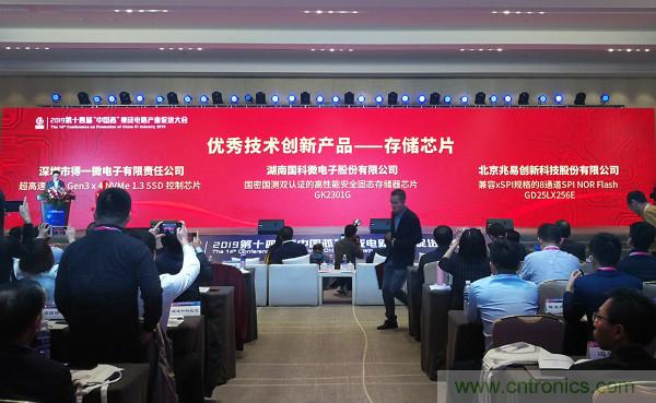 兆易創(chuàng)新SPI NOR Flash GD25LX256E斬獲&ldquo;中國芯&rdquo;優(yōu)秀技術創(chuàng)新產(chǎn)品獎