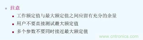 元器件應(yīng)用可靠性如何保證，都要學(xué)習(xí)航天經(jīng)驗(yàn)嗎？