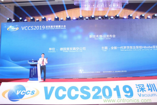 繼無錫工廠開業(yè)后 普發(fā)真空全新HiLobe&reg;羅茨泵在深圳進(jìn)行亞洲首發(fā)