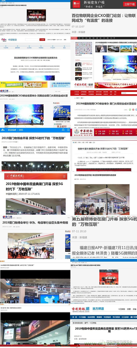 戰(zhàn)疫情 物聯(lián)風(fēng)向在行動，IoTF線上博覽會在線等你喲！