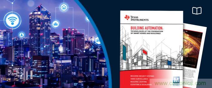 貿澤聯手TI推出全新電子書，重點介紹樓宇自動化技術