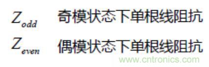 差分線也有差模，共模，奇模，偶模？看完這篇你就明白了