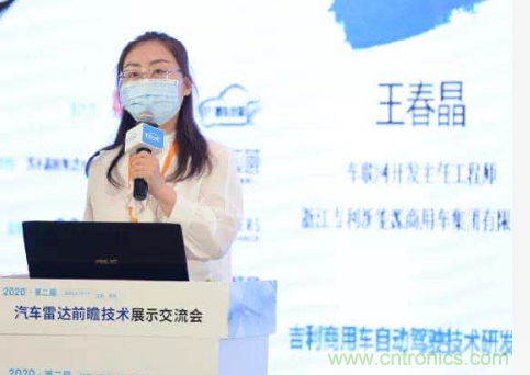 無懼疫情！2020汽車?yán)走_(dá)和汽車視覺前瞻技術(shù)展示交流會(huì)圓滿落幕！ 