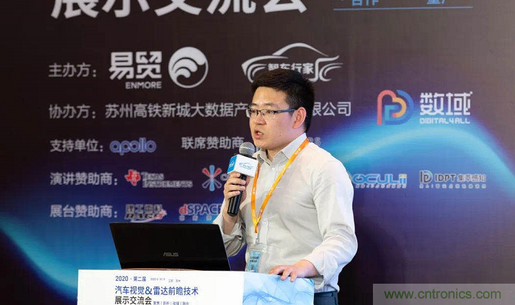 無懼疫情！2020汽車?yán)走_(dá)和汽車視覺前瞻技術(shù)展示交流會(huì)圓滿落幕！ 
